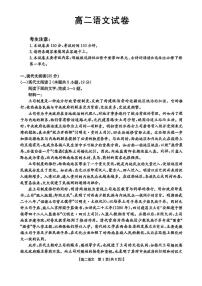 语文-江西省2024-2025下学期金太阳高二下学期3月联考试题