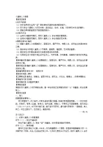 高中语文人教统编版必修 上册虞美人教案设计