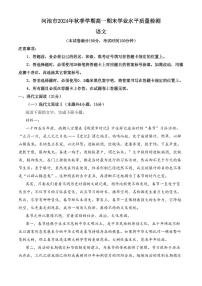 广西河池市2024-2025学年高一上学期期末语文试题（含答案）