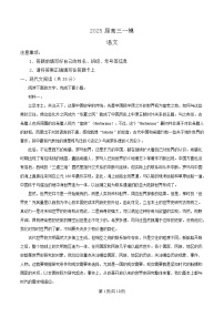 湖南省長沙市鐵路第一中學(xué)2025屆高三下學(xué)期一模語文試卷（Word版附解析）