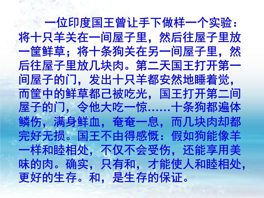 高中語(yǔ)文 人教版 (新課標(biāo)) 選修《先秦諸子選讀》  第二單元 《孟子》選讀《人和》課件第2頁(yè)