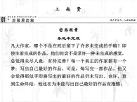 高中語文 人教版 (新課標(biāo)) 選修《先秦諸子選讀》  第六單元 《墨子》選讀《尚賢》新課講知課件