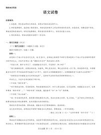 西北名校教研联盟2025届高三下学期2月联考语文试卷(含解析)