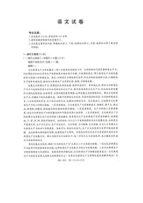 辽宁省抚顺市六校协作体2024-2025学年高二下学期期初检测语文试卷（含答案）