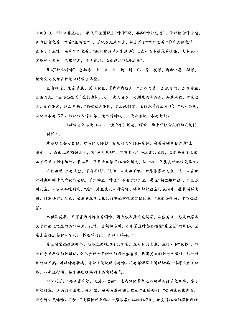 2025届广东省湛江市高三一模语文试题(附答案解析)第2页