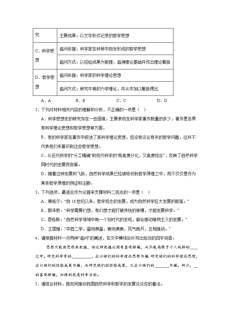 辽宁省名校联盟2024-2025学年高三下学期3月联合考试语文试题(附答案解析)第3页