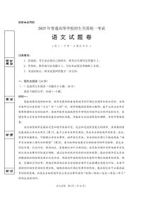 语文丨宁夏银川市第一中学2025届高三下学期3月第一次模拟考试语文试卷及答案