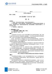 安徽江南十校2025届高三一模联考试卷 语文试题（含答案）