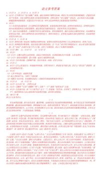 重庆市第一中学校2024-2025学年高三下学期3月月考语文试题答案