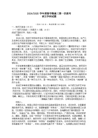 江苏省盐城市五校联盟2025届高三下学期3月月考语文试卷