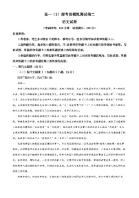 甘肃省张掖市民乐县一中2024-2025学年高一1月月考语文试题