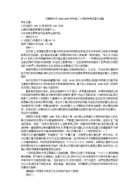 河南省新乡市2024-2025学年高三下学期3月联考考试语文试题