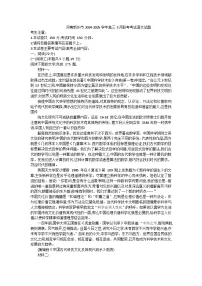 河南省新乡市2024-2025学年高三下学期3月联考考试语文试题