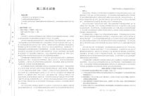 2025年高二下学期3月语文试题及答案