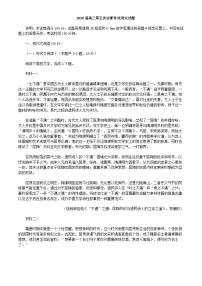 山东省实验中学2024-2025学年高三第五次诊断考试语文试题