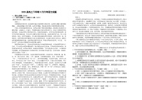 陕西省汉中市西乡县第一中学2024-2025学年高三下学期3月月考语文试题