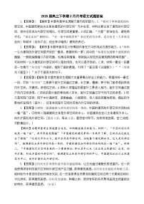 陕西省汉中市西乡县第一中学2024-2025学年高三下学期3月月考语文答案
