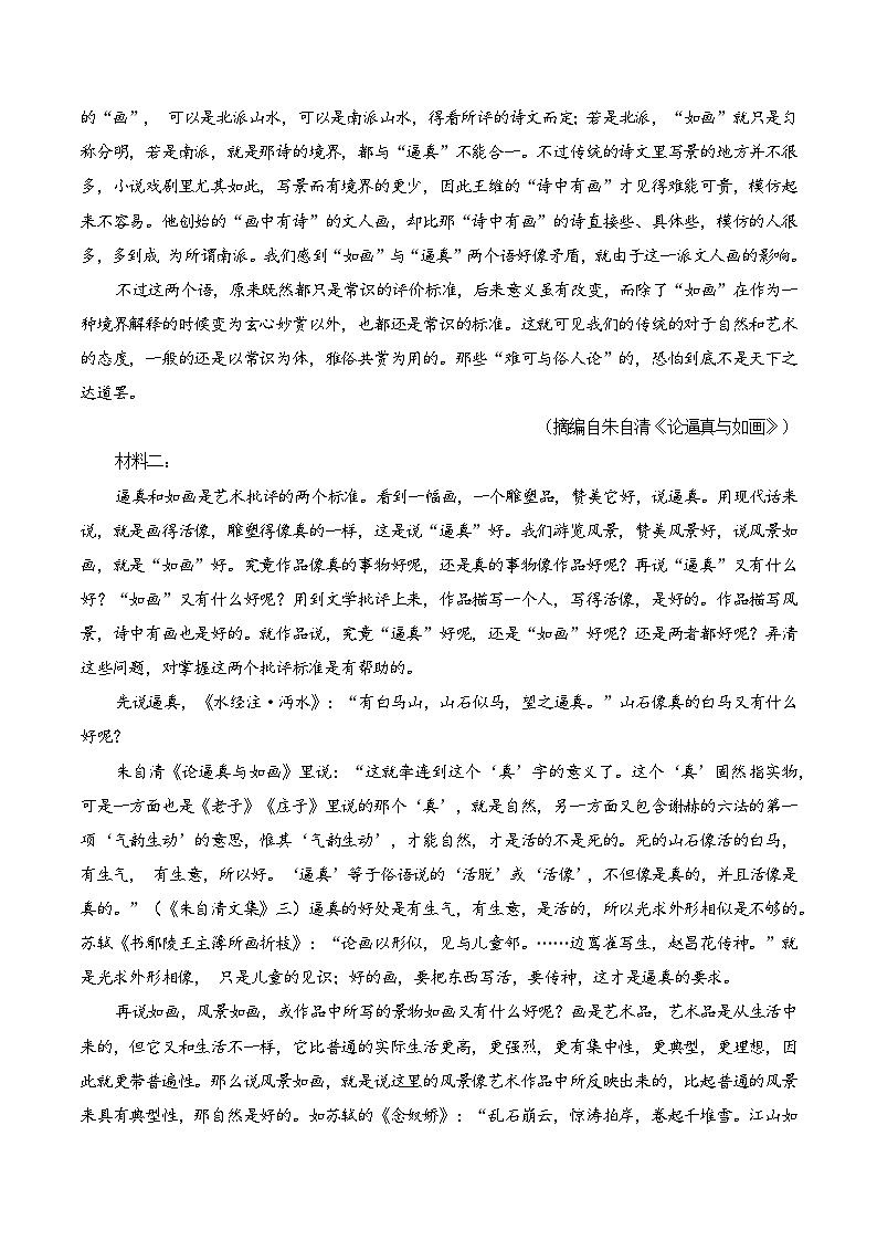 第40篇 《菩萨蛮》(小山重叠)(原卷版)第3页