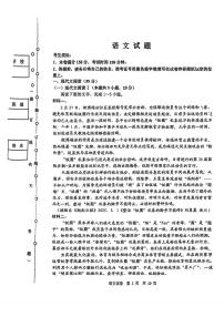 黑龙江省齐齐哈尔市2025届高三高考模拟第二次模拟-语文试题+答案