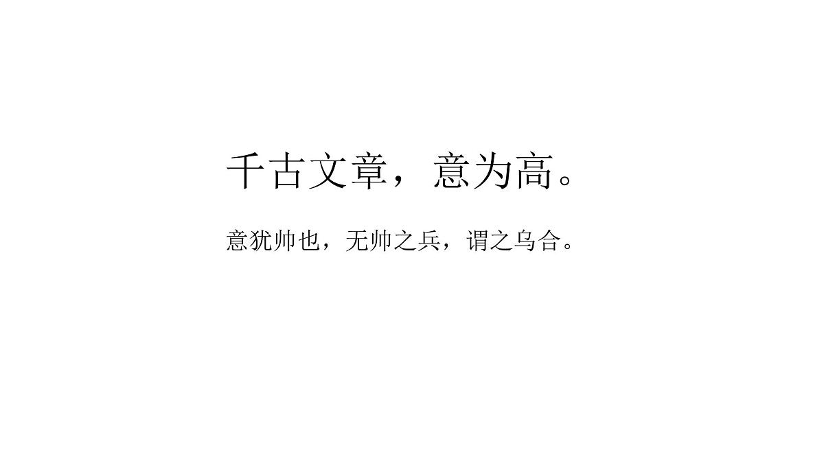 2025年高考语文复习之写作指导(厘清关系 审题立意)学案课件第2页