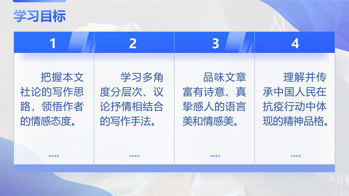 4《在民族复兴的历史丰碑上—2020中国抗疫记》第4页
