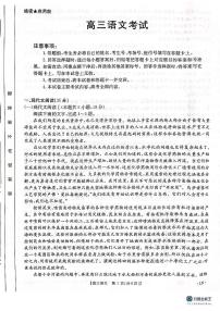 2024届福建省高三上(11月)-语文试题（含答案）