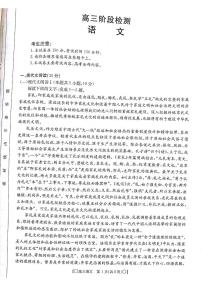 2024届甘肃省高三上学期12月联考试卷-语文试题（含答案）