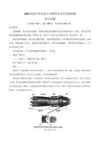 山东省部分学校2024-2025学年高三上学期学业水平质量检测语文试题