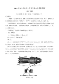 山东省部分学校2024-2025学年高三上学期学业水平质量检测语文试题