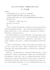 江苏省盐城市东台市2024-2025学年高一上学期期末考试语文试题
