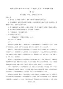 四川省资阳市安岳县安岳中学2024-2025学年高二上学期期末语文试题