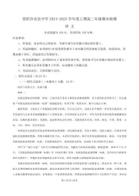 四川省资阳市安岳县安岳中学2024-2025学年高二上学期期末语文试题
