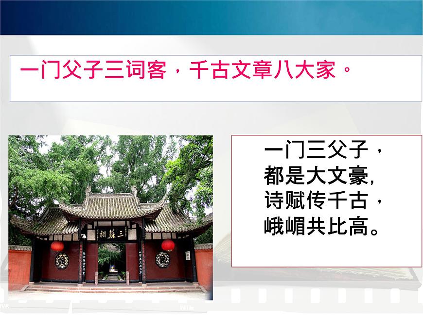 統(tǒng)編版高中語文必修下冊教學(xué)課件《六國論》第1頁