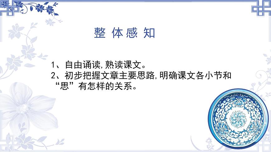 統(tǒng)編版高中語(yǔ)文必修下冊(cè)教學(xué)課件《諫太宗十思疏》第6頁(yè)
