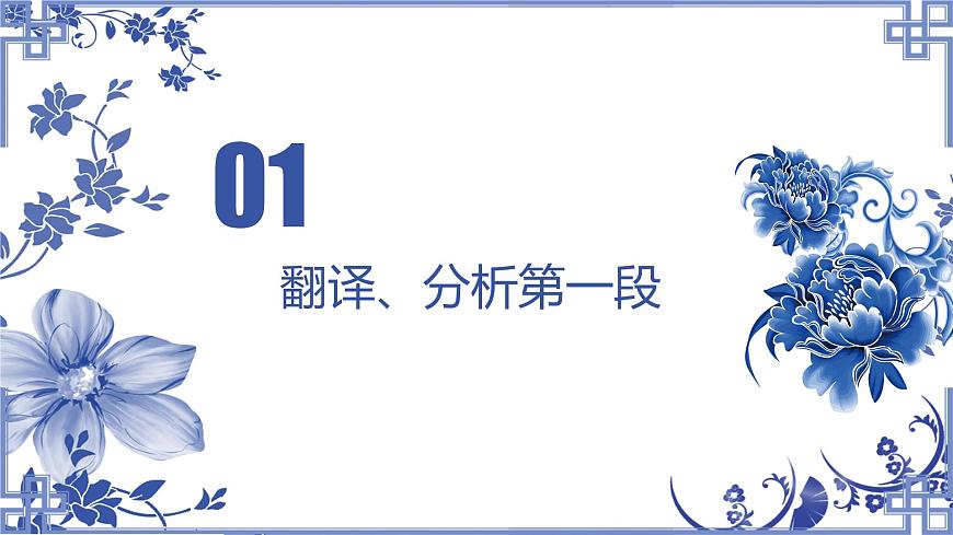 統(tǒng)編版高中語(yǔ)文必修下冊(cè)教學(xué)課件《諫太宗十思疏》第8頁(yè)