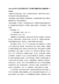 2024-2025學(xué)年山東省濟(jì)南市高三上冊(cè)開(kāi)學(xué)摸底考語(yǔ)文檢測(cè)試卷合集2套（附答案）