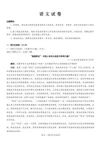 语文丨重庆市第八中学2025届高三下学期3月适应性月考卷（六）语文试卷及答案