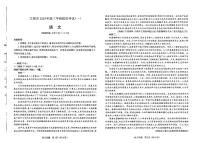 2025年太原高考一模语文试题及答案