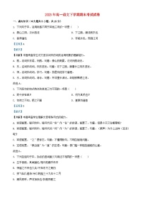 湖南省长沙市2023_2024学年高一语文上学期期末考试试卷含解析