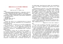 湖南省长沙市2023_2024学年高一语文上学期期末试卷含解析