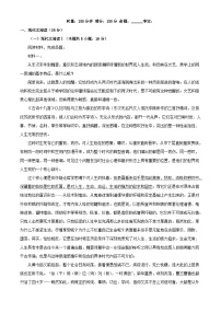 湖南省长沙市2023_2024学年高一语文上学期期末试题含解析