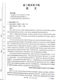 2024届甘肃高二下学期期末考试 语文试卷（含答案）