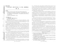 2024届广东省高三上学期11月统一调研测试-语文试题（含答案）