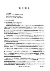 2024届广东省高三上学期期末联考试卷(1月)-语文试题（含答案）