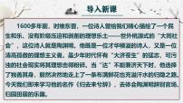 语文人教统编版第三单元10(兰亭集序 归去来兮辞并序)10.2 归去来兮辞并序背景图ppt课件