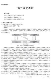 云南省2025届高三下学期高考 百万大联考 语文试题