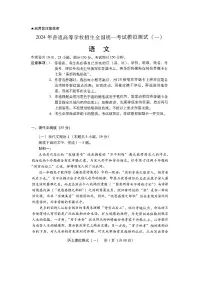 2024届广东省高三下学期3月一模考试-语文试卷(含答案)
