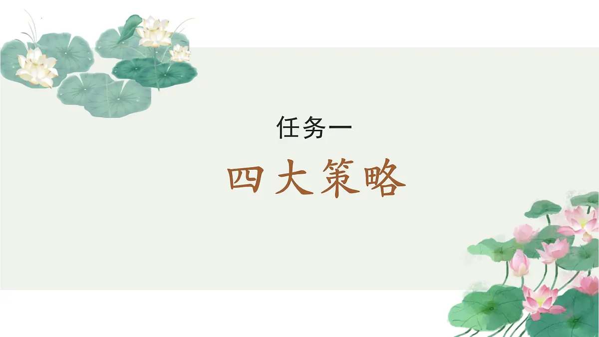 专题01:表达真情实感为时代发声单元写作指导-【同步作文课件】2024-2025学年高二语文单元写作深度指导(统编版选择性必修下册)第4页