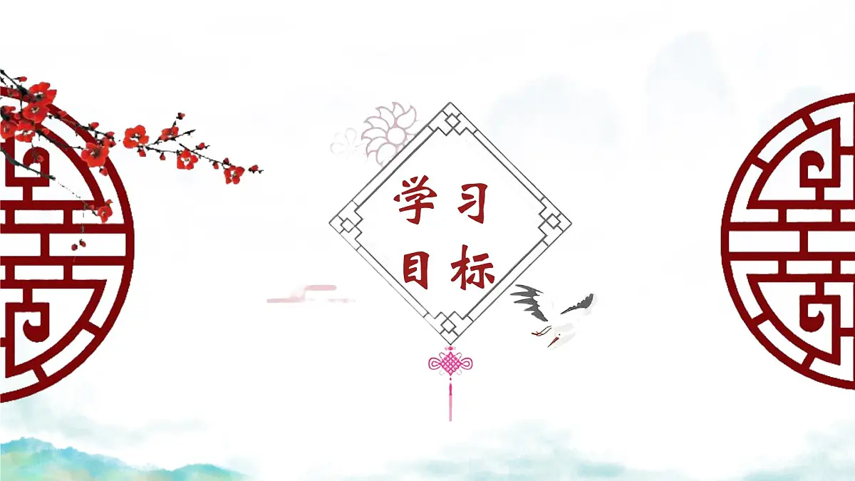 统编版高中语文选择性必修下册课件《归去来兮辞并序》第1课时第3页