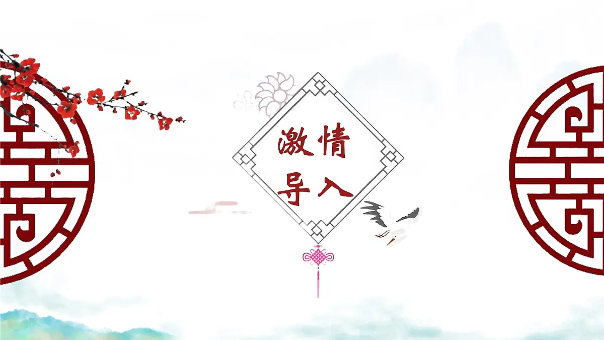统编版高中语文选择性必修下册课件《归去来兮辞并序》第1课时第5页